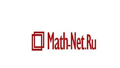 Изображение Доступ к полнотекстовой коллекции математических журналов МИАН