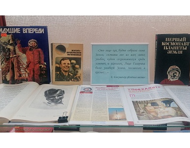 Изображение Книжная выставка «Первый в космосе»