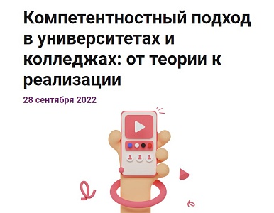 Изображение 28 сентября 2022 г. онлайн конференция «ЮРАЙТ» для преподавателей!