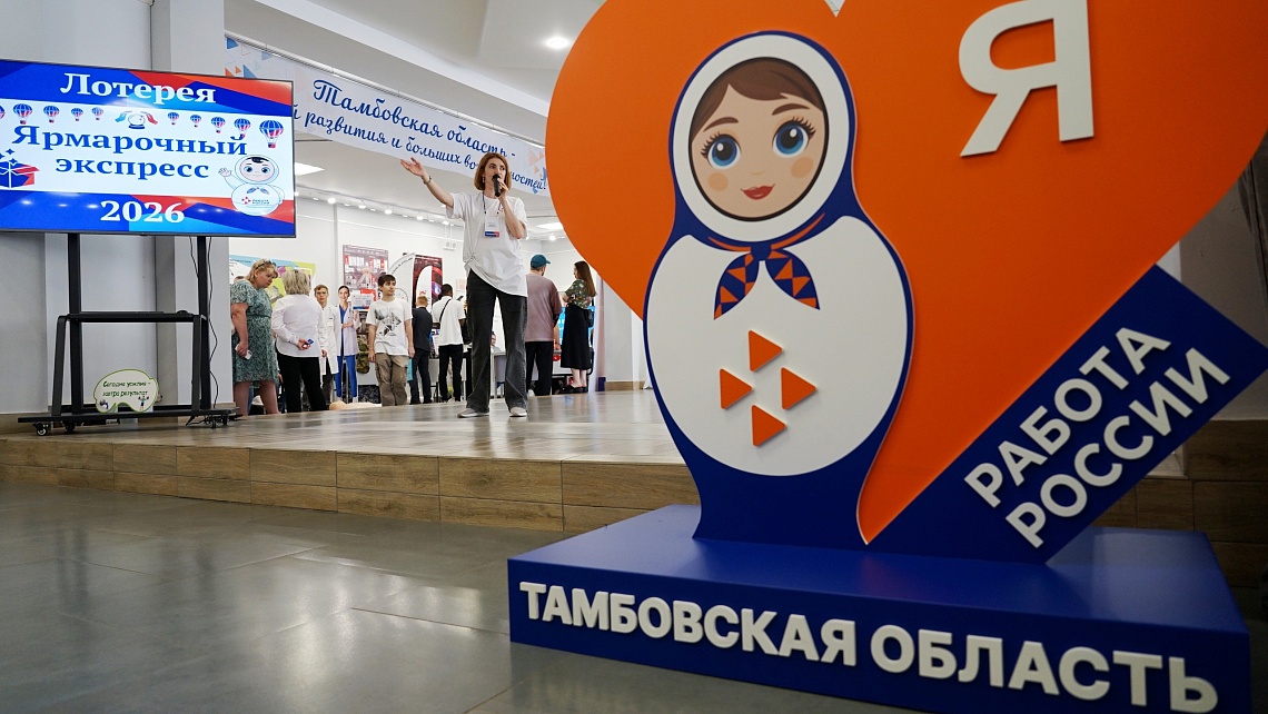 В Державинском прошла Всероссийская ярмарка трудоустройства «Работа России. Время возможностей» фото детальные
